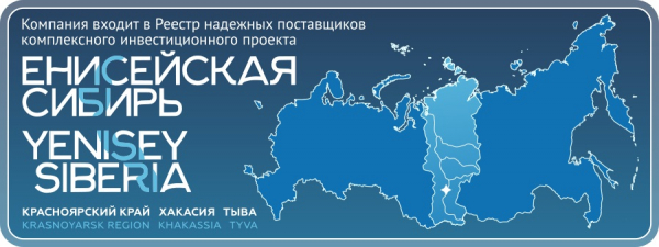 Слайд Енисейская Сибирь