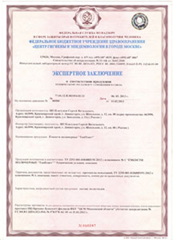 Экспертное заключение