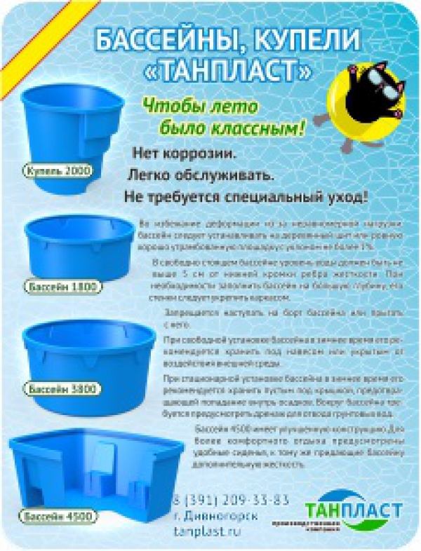 Бассейны, купели